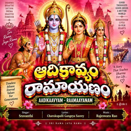 Aadikaavyam Raamayanam