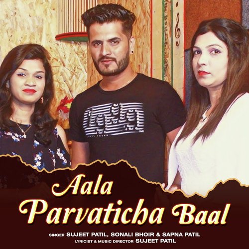 Aala Parvaticha Baal
