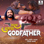 Aala Tumcha Godfather