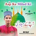 Aap Ke Milad Ki