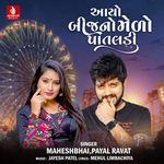 Aayo Bijno Melo Pataladi