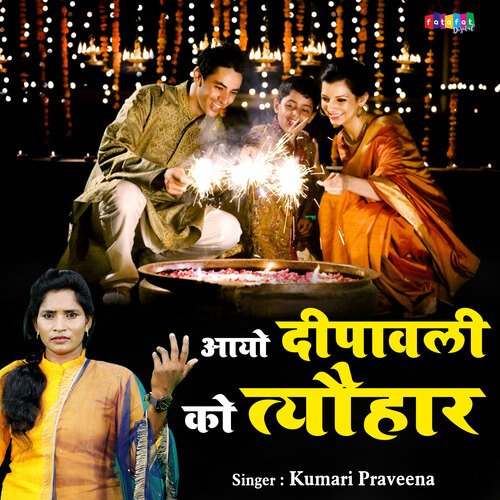 Aayo Deepawali Ko Tyohar