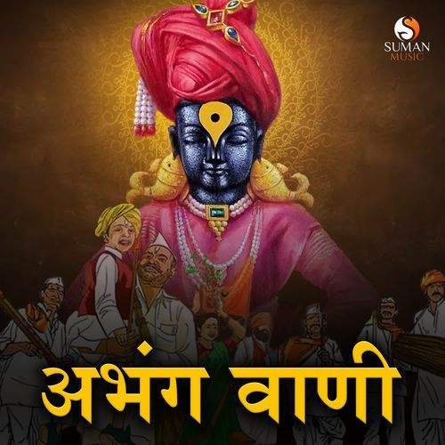 Abhang Vani
