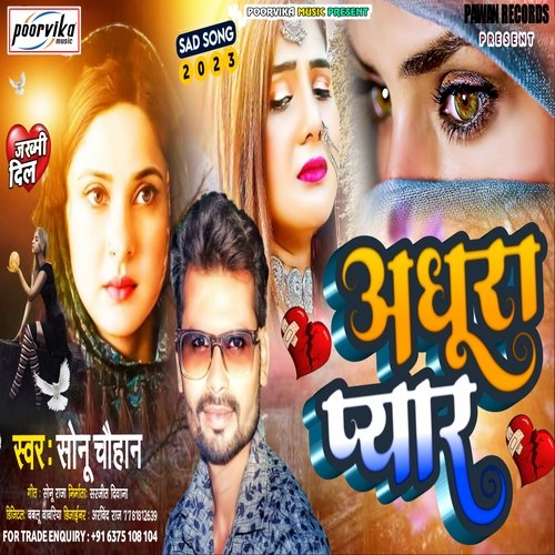 Adhura Pyar (Bhojpuri)