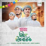 Ahlan Sahlan Eid Mubarak