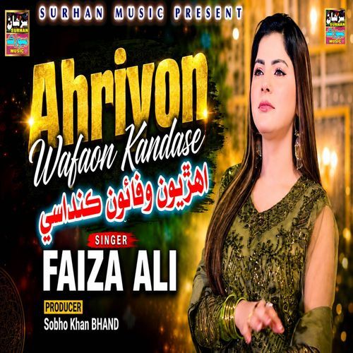 Ahriyon Wafaon Kandase