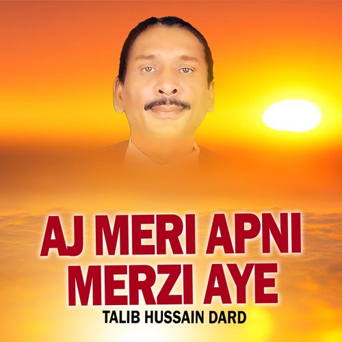 Aj Meri Apni Merzi Aye