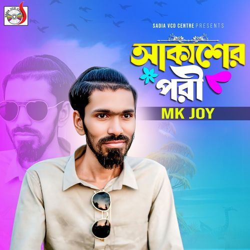 Akasher Pori