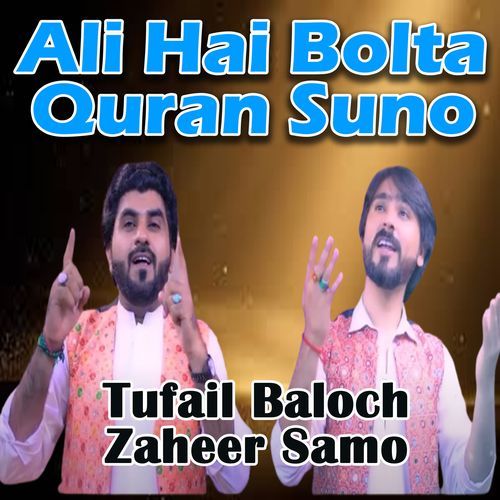 Ali Hai Bolta Quran Suno