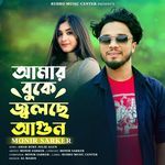 Amar Buke Jolse Agun