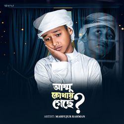 Ammu Kothay Geche-GDkOZA1BUmU