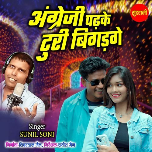 Angrezi Padke Turi Bigadge