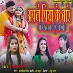 Apne Piyawa Ke Bare Me Batawa Ye Sakhi
