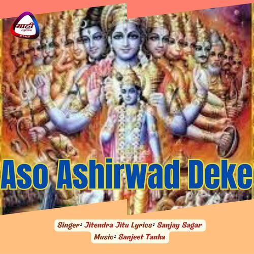 Aso Ashirwad Deke