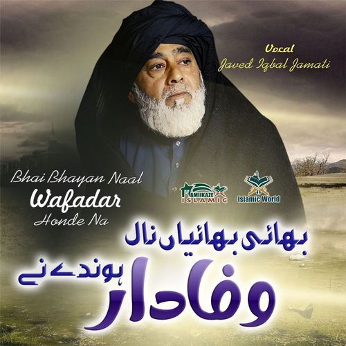 BHAI BHAYAN NAAL WAFADAR HONDE NA