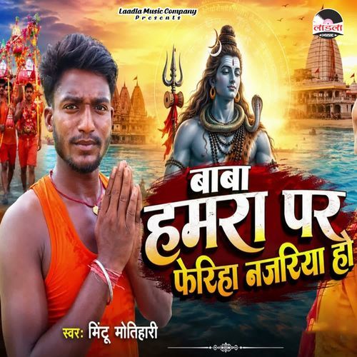 Baba Hamra Par Feriha Najariya Ho
