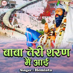 Baba Teri Sharan mein aayi