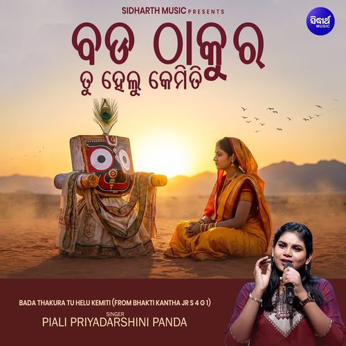 Bada Thakura Tu Helu Kemiti (From Bhakti Kantha Jr S 4 G 1)