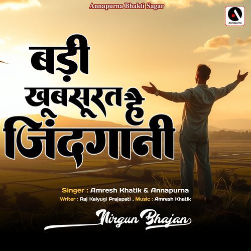 Badi Khubsurat Hai Jindgani