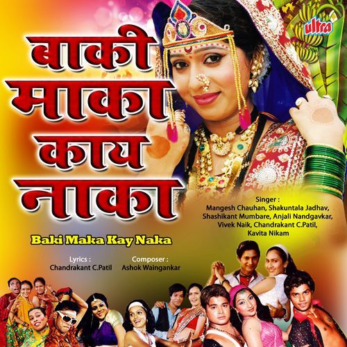 Sang Na Dada Aai Babala