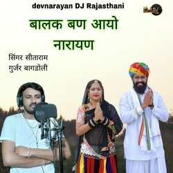 Balak Ban Aayo Narayan-KQcKaz1jQgQ