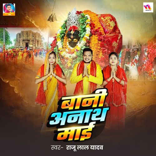 Bani Anath Mai