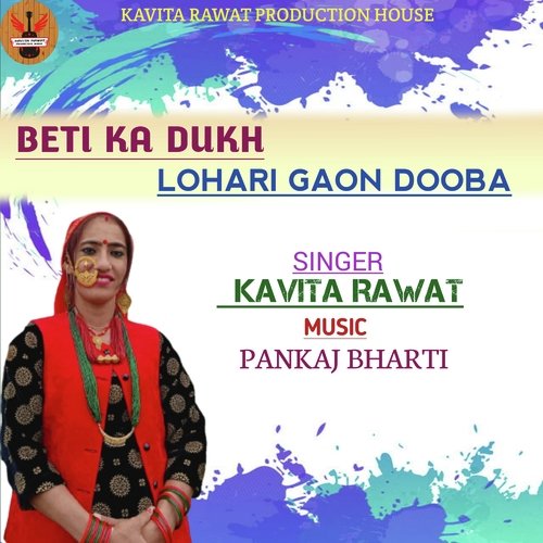 Beti ka dukh lohari gaon dooba (Jonsari song)