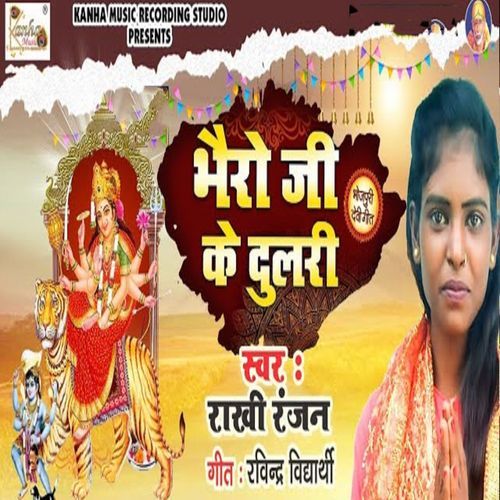 Bhairo Ji Ke Dulari (Original)