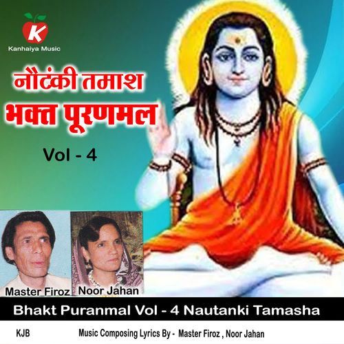 Bhakt Puranmal Vol - 4 Nautanki Tamasha