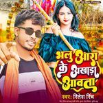 Bhaluaara Ke Aakhada Aawta