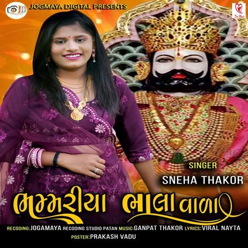 Bhammariya Bhala Vala
