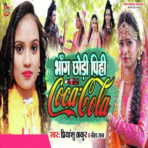 Bhang Chodi Pihi Coca Cola
