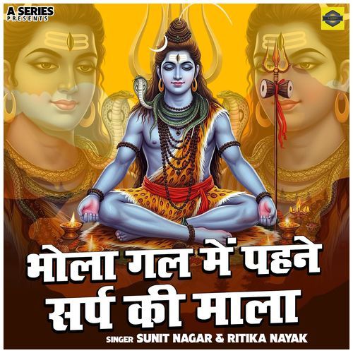 Bhola Gal Me Pahne Sarp Ki Mala