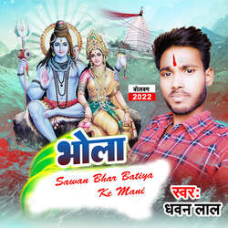 Bhola Sawan Bhar Batiya Ke Mani-G0UsYCZ4c1o