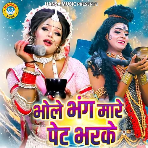 Bhole Bhang Mare Pet Bharke