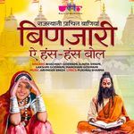 Binjari Ae Has Has Bol