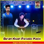 Biyan Khar Pataso Nach