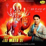 Bolo Jai Mata Di