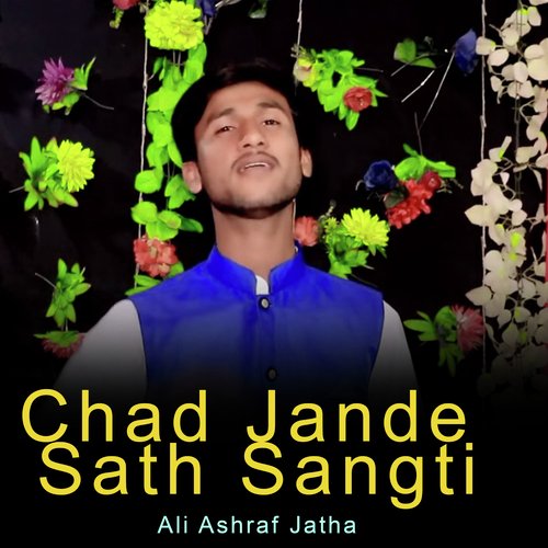 Chad Jande Sath Sangti