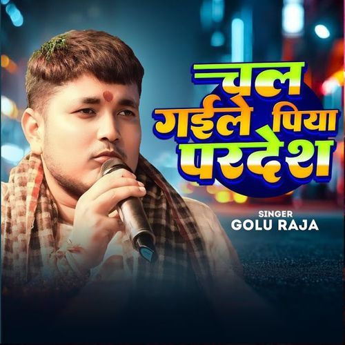 Chal Gaile Piya Pardesh