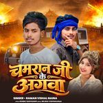 Chamran Ji Ke Agawa