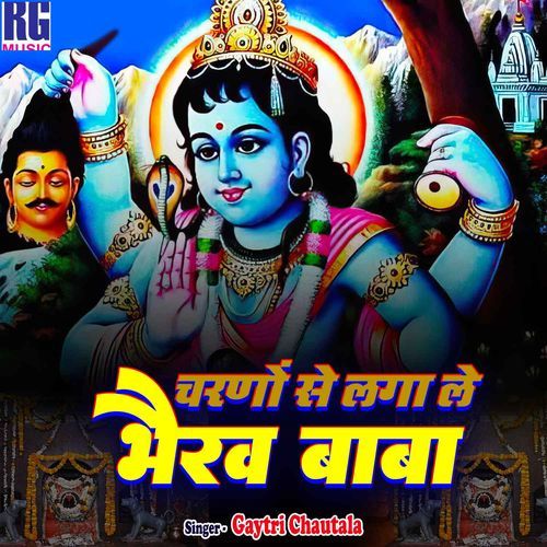 Charno Se Laga Le Bhairav Baba