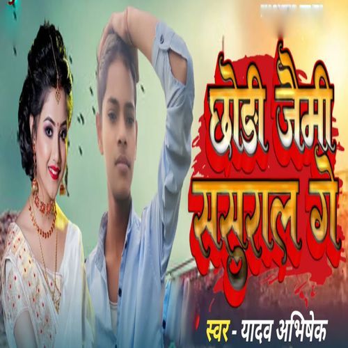 Chhodi Jaimi Sasural Ge