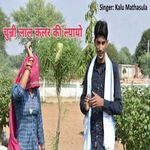 Chunni Lal Colour Ki Lyayo artwork