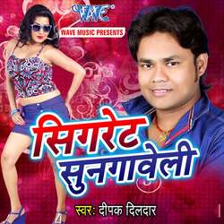 Bhatar Milal Dj Wala-CB1SUBlnfWQ