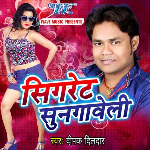 Bhatar Milal Dj Wala