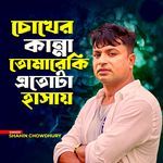 Cokher Kanna Tomare Ki Ato Ta Hasay