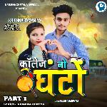 College No Ghanto Part 1