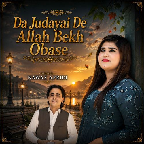 Da Judayai De Allah Bekh Obase