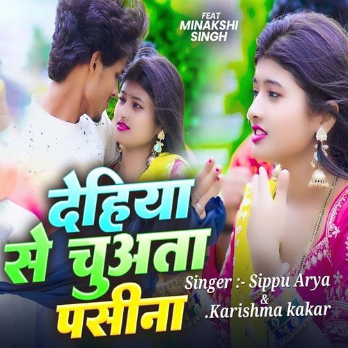 Dahiya Se Chuata Pasina